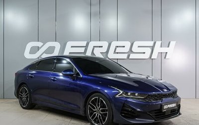 KIA K5, 2020 год, 2 599 000 рублей, 1 фотография