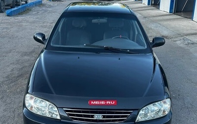 KIA Spectra II (LD), 2008 год, 260 000 рублей, 1 фотография