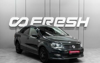 Volkswagen Polo VI (EU Market), 2018 год, 999 000 рублей, 1 фотография