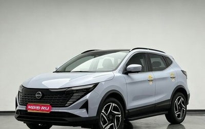 Nissan Qashqai, 2025 год, 1 760 000 рублей, 1 фотография