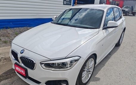 BMW 1 серия, 2018 год, 1 640 000 рублей, 1 фотография