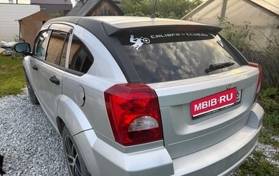 Dodge Caliber I рестайлинг, 2007 год, 600 000 рублей, 1 фотография