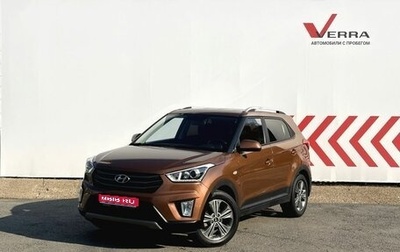 Hyundai Creta I рестайлинг, 2017 год, 1 490 000 рублей, 1 фотография