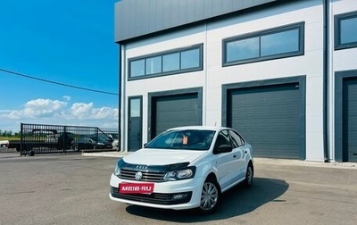Volkswagen Polo VI (EU Market), 2018 год, 899 000 рублей, 1 фотография