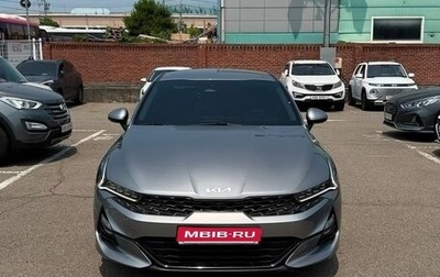 KIA K5, 2023 год, 2 200 077 рублей, 1 фотография