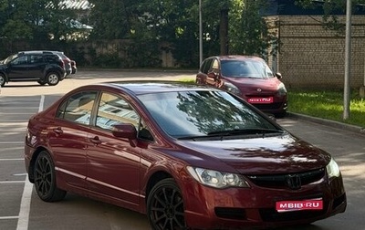 Honda Civic VIII, 2007 год, 399 999 рублей, 1 фотография