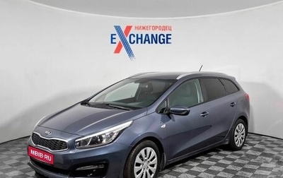KIA cee'd III, 2016 год, 1 235 000 рублей, 1 фотография