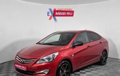Hyundai Solaris II рестайлинг, 2014 год, 1 168 000 рублей, 1 фотография