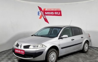 Renault Megane II, 2007 год, 395 000 рублей, 1 фотография
