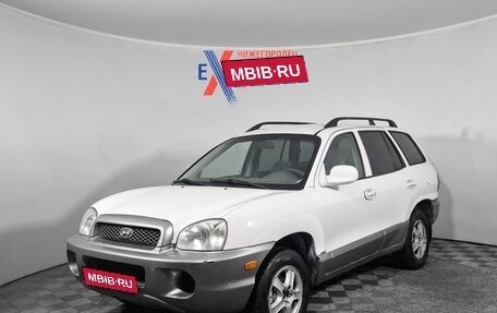 Hyundai Santa Fe III рестайлинг, 2003 год, 399 000 рублей, 1 фотография