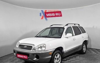 Hyundai Santa Fe III рестайлинг, 2003 год, 399 000 рублей, 1 фотография