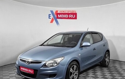 Hyundai i30 I, 2010 год, 556 000 рублей, 1 фотография