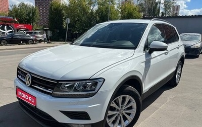 Volkswagen Tiguan II, 2020 год, 1 990 000 рублей, 1 фотография