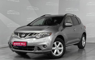Nissan Murano, 2012 год, 1 300 000 рублей, 1 фотография
