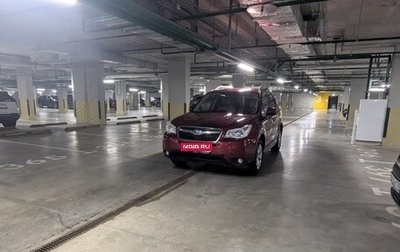 Subaru Forester, 2014 год, 1 650 000 рублей, 1 фотография