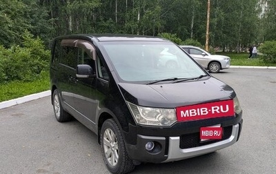 Mitsubishi Delica D:5 I, 2008 год, 1 599 000 рублей, 1 фотография
