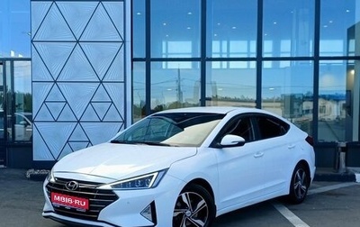 Hyundai Elantra VI рестайлинг, 2019 год, 1 529 000 рублей, 1 фотография