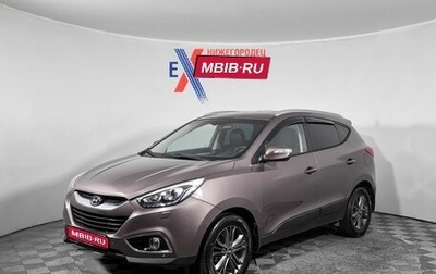Hyundai ix35 I рестайлинг, 2014 год, 1 329 000 рублей, 1 фотография