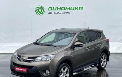 Toyota RAV4, 2014 год, 1 900 000 рублей, 1 фотография