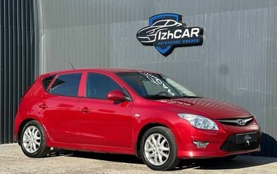 Hyundai i30 I, 2010 год, 599 000 рублей, 1 фотография