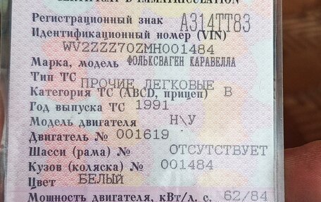 Volkswagen Caravelle T4, 1991 год, 150 000 рублей, 7 фотография
