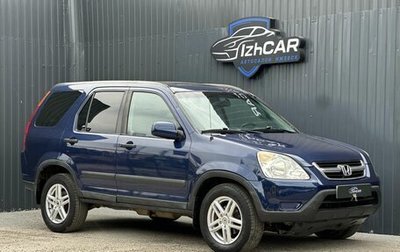 Honda CR-V II рестайлинг, 2003 год, 499 000 рублей, 1 фотография
