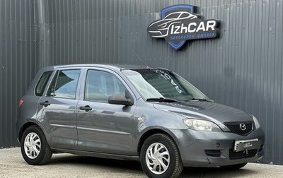 Mazda 2 III, 2003 год, 329 000 рублей, 1 фотография