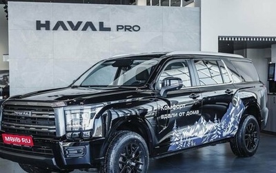Haval H5, 2026 год, 4 305 510 рублей, 1 фотография