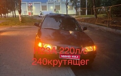 Honda Accord VII рестайлинг, 1993 год, 80 000 рублей, 1 фотография