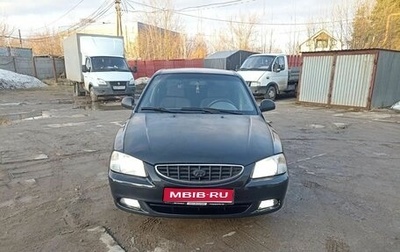 Hyundai Accent II, 2005 год, 400 000 рублей, 1 фотография