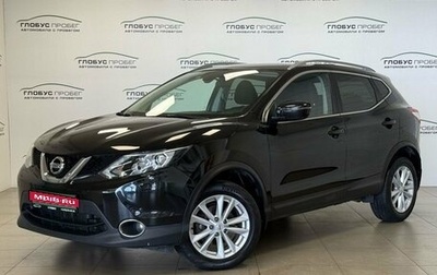 Nissan Qashqai, 2018 год, 1 965 000 рублей, 1 фотография