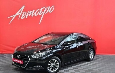 Hyundai i40 I рестайлинг, 2017 год, 1 649 000 рублей, 1 фотография