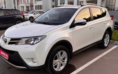Toyota RAV4, 2013 год, 2 650 000 рублей, 1 фотография
