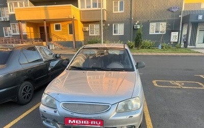 Hyundai Accent II, 2008 год, 350 000 рублей, 1 фотография