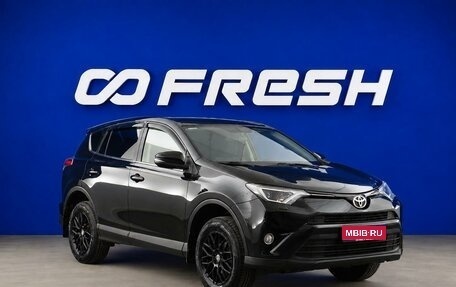 Toyota RAV4, 2015 год, 2 187 031 рублей, 1 фотография