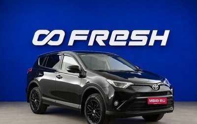 Toyota RAV4, 2015 год, 2 187 031 рублей, 1 фотография