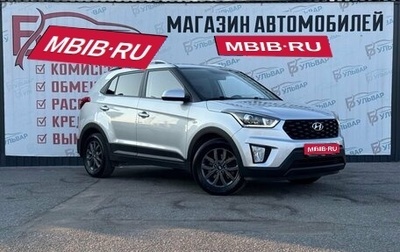 Hyundai Creta I рестайлинг, 2020 год, 1 990 000 рублей, 1 фотография