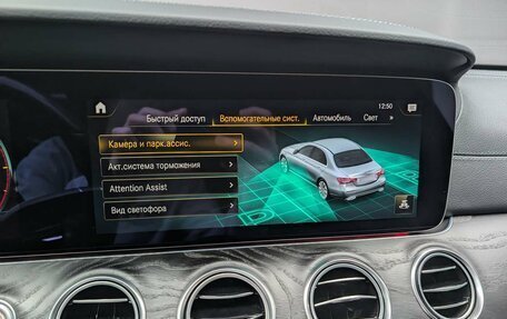 Mercedes-Benz E-Класс, 2022 год, 4 797 000 рублей, 13 фотография