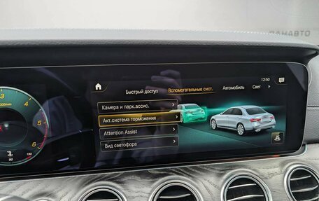 Mercedes-Benz E-Класс, 2022 год, 4 797 000 рублей, 14 фотография