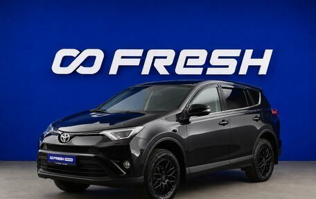 Toyota RAV4, 2015 год, 2 187 031 рублей, 5 фотография