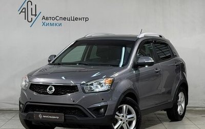 SsangYong Actyon II рестайлинг, 2014 год, 1 349 800 рублей, 1 фотография