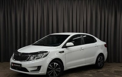 KIA Rio III рестайлинг, 2014 год, 599 999 рублей, 1 фотография