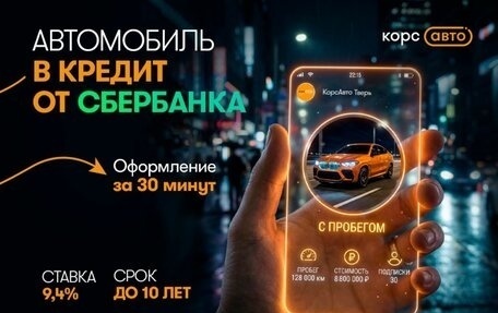 Citroen C5 II, 2008 год, 640 900 рублей, 7 фотография
