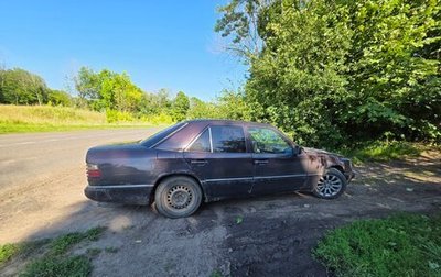 Mercedes-Benz E-Класс, 1994 год, 220 000 рублей, 1 фотография