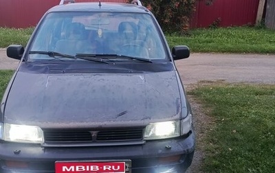 Mitsubishi Space Wagon III, 1993 год, 100 000 рублей, 1 фотография