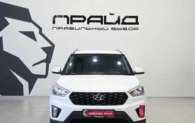 Hyundai Creta I рестайлинг, 2020 год, 1 949 900 рублей, 1 фотография