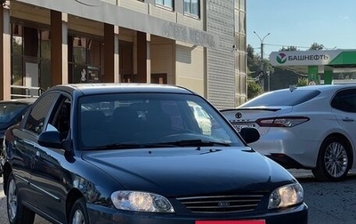 KIA Spectra II (LD), 2007 год, 190 000 рублей, 1 фотография