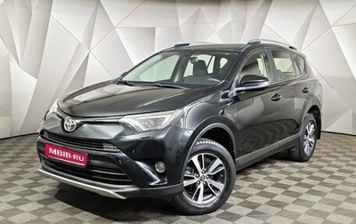 Toyota RAV4, 2015 год, 1 995 000 рублей, 1 фотография