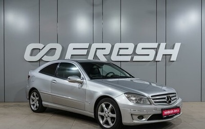 Mercedes-Benz CLC-Класс, 2008 год, 699 000 рублей, 1 фотография