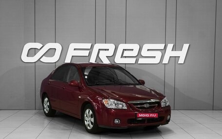 KIA Cerato I, 2006 год, 548 000 рублей, 1 фотография